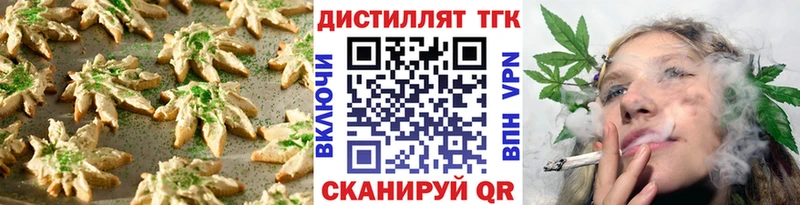 Купить где Сретенск Еда ТГК конопля