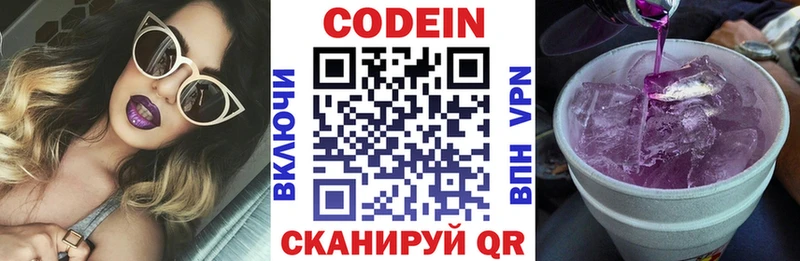 Купить  Сретенск  Кодеиновый сироп Lean напиток Lean (лин) 