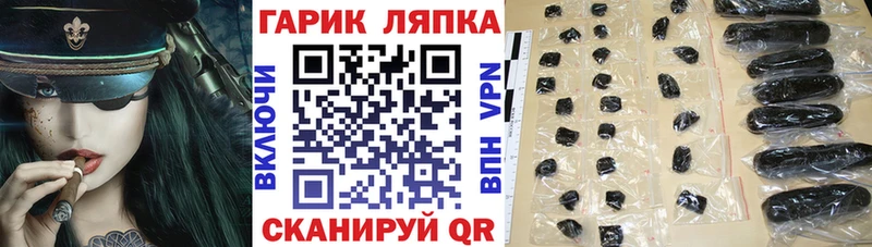 Купить закладки  Сретенск  ГАШ VHQ 