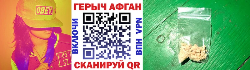 Купить где  Сретенск  ГЕРОИН герыч 
