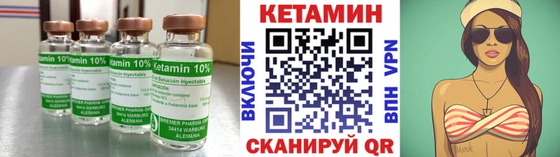 Кетамин ketamine  Купить  Сретенск 