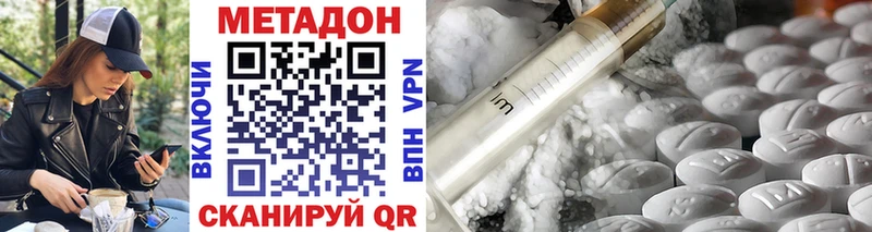 МЕТАДОН кристалл Купить Сретенск