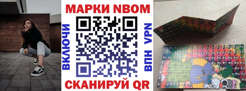 Марки NBOMe 1,5мг  Купить закладки  Сретенск 